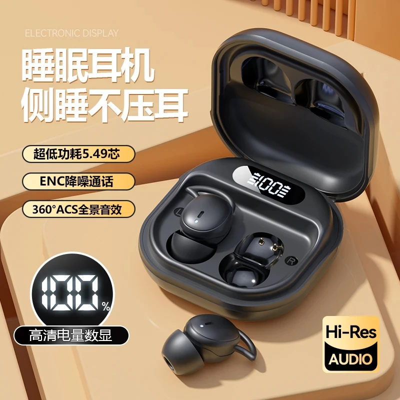 新款蓝牙睡眠耳机柏林之声全景音效侧睡柔软不压耳苹果安卓通用