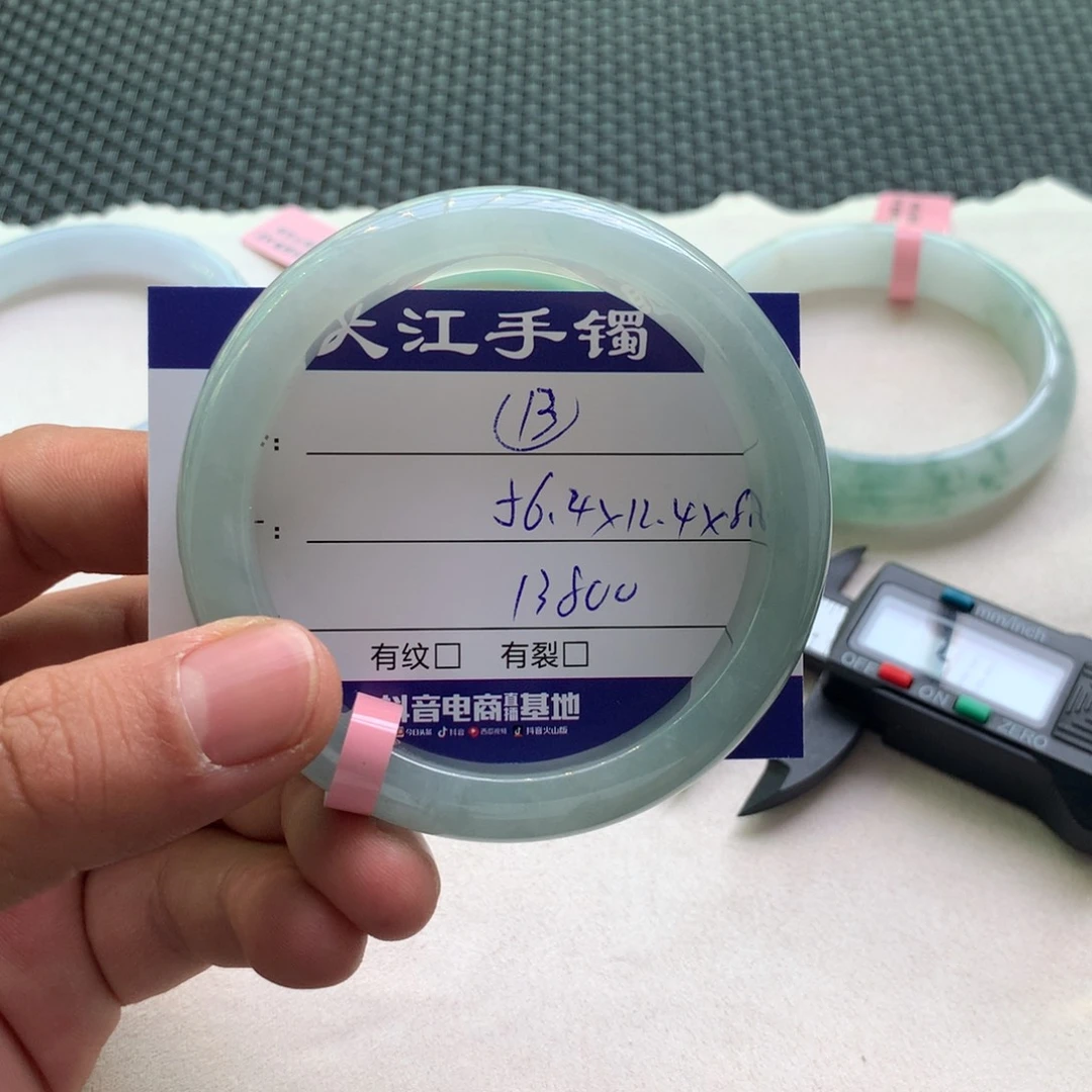 翡翠手镯未镶嵌               13