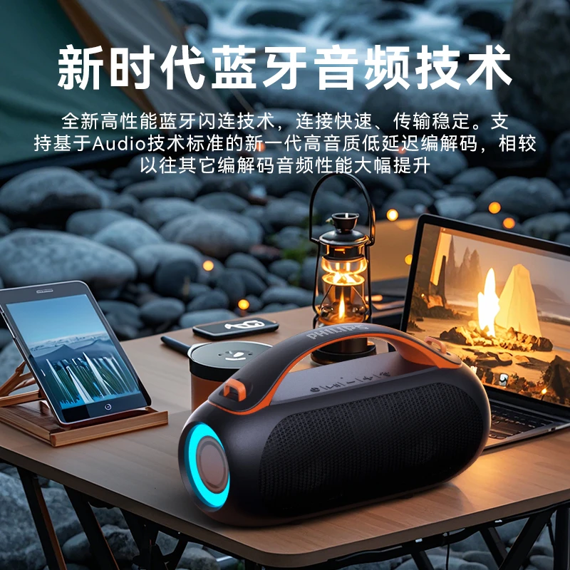 Philips/飞利浦蓝牙音响手提大功率续航立体便携式重低音炮可插卡
