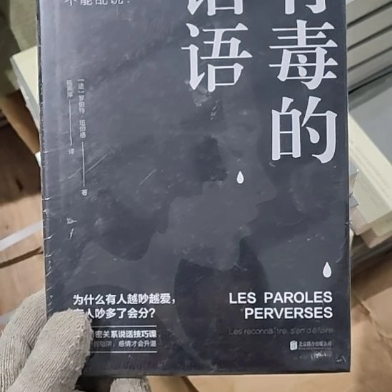 有毒的话语闪购闪购闪购