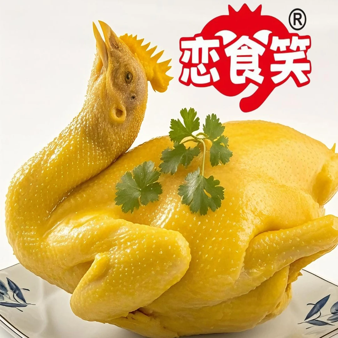 【恋食笑】顺丰包邮广西客家盐焗鸡2百多天老鸡走地鸡一只盐焗老鸡