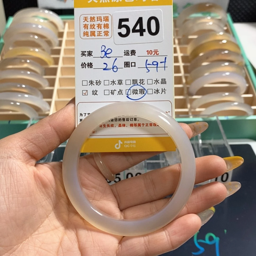 玛瑙/玉髓手镯未镶嵌B*540
