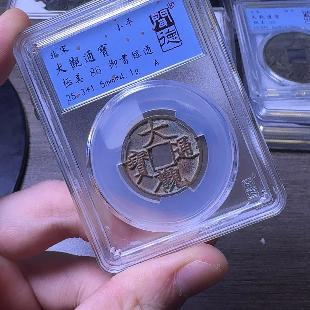 铜闻博文化大观通宝