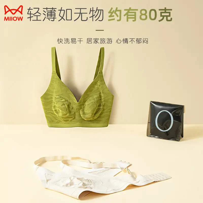 MiiOW/猫人猫人无痕文胸大码内衣大胸显小无钢圈美背收副乳兔耳朵