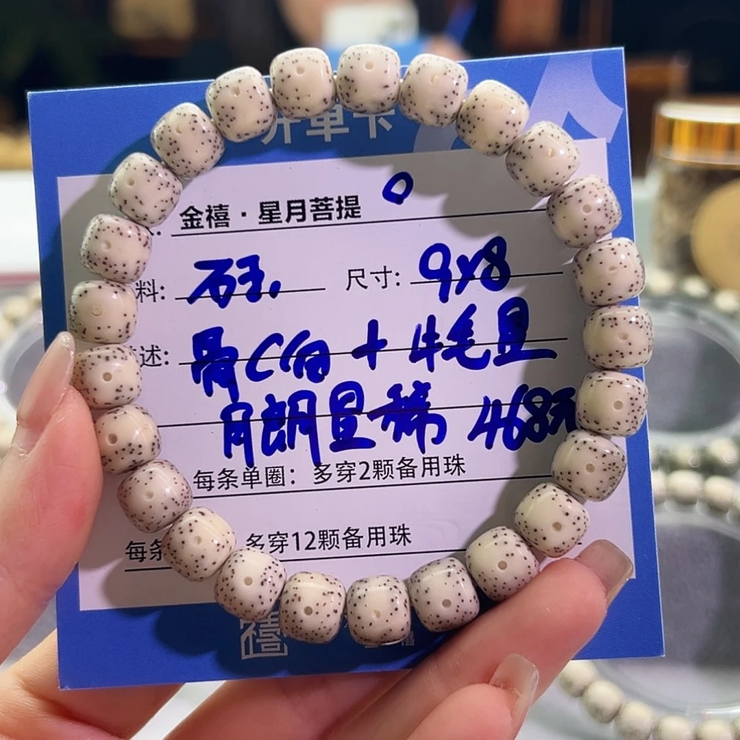 星月菩提手串星月菩提