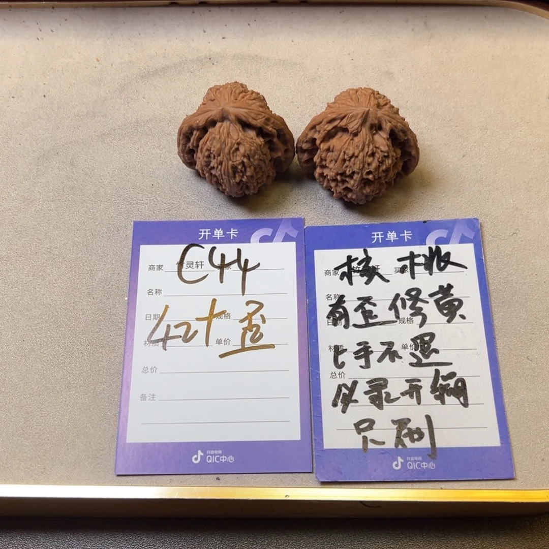 核桃把件核桃南疆石