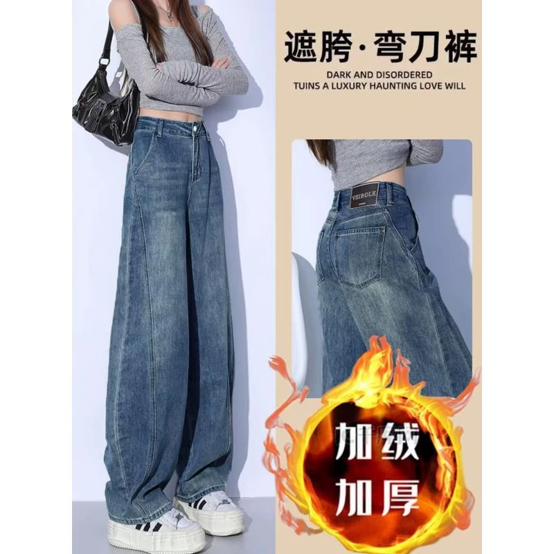 【现货+运费险】2025秋冬深蓝复古厚款高腰显瘦百搭镰刀裤子香蕉裤