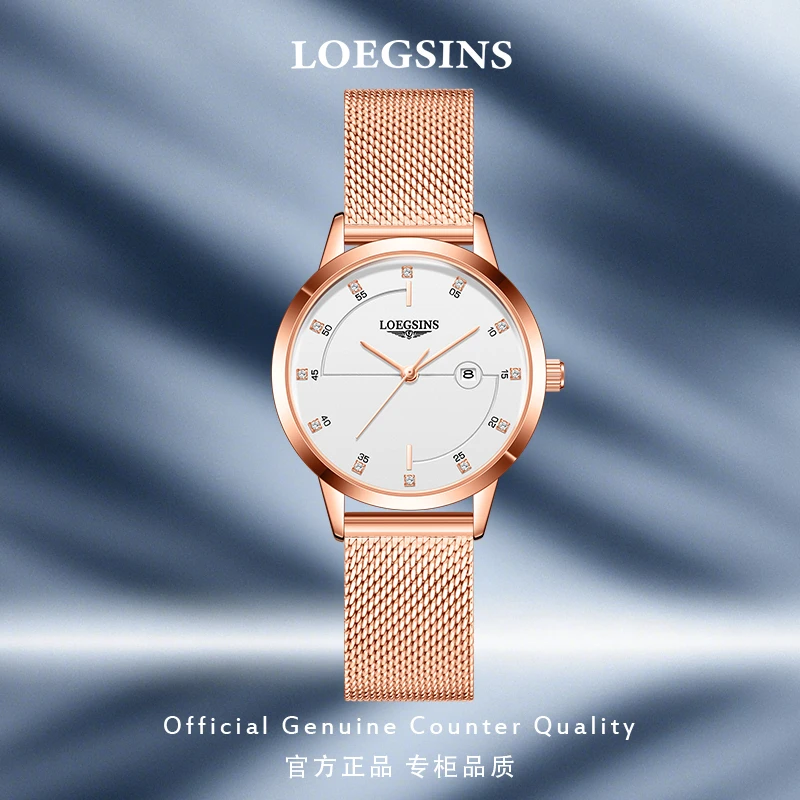 瑞士正品手表女士轻奢镶钻时尚气质防水时尚潮LOEGSINS女表