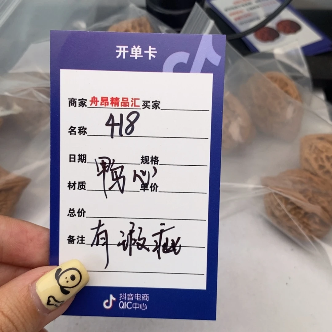 核桃手串/手链418鸭心团购
