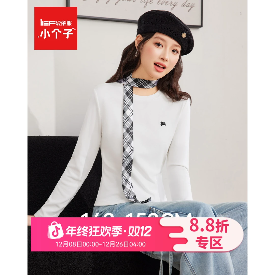 IEF/爱依服【小个子专属】2025冬季新款简约基础款通勤百搭打底衣