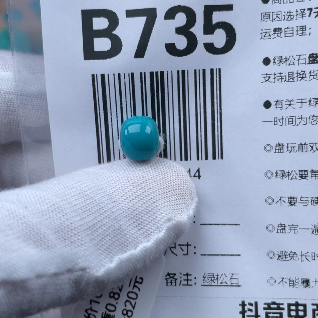 *****未镶嵌绿松石颈饰