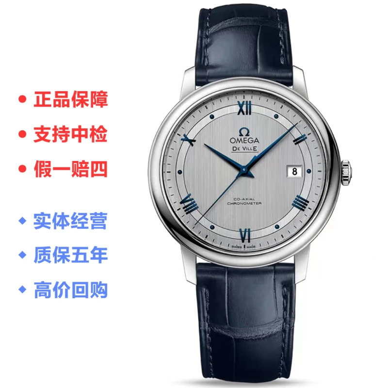 99新 Omega/欧米茄 碟飞系列/39.5mm自动机械男士腕表/公价28500