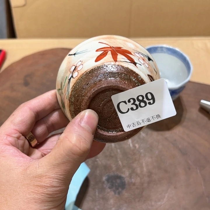 瓷器周边默认瑕疵1L****）