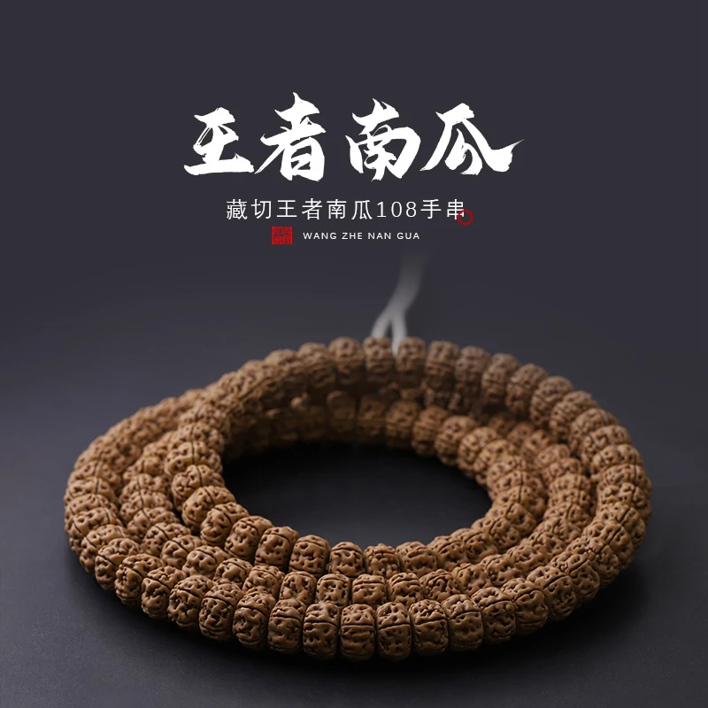 S0924-5【王者南瓜】老树藏切王者南瓜小金刚菩提108文玩（送工具）