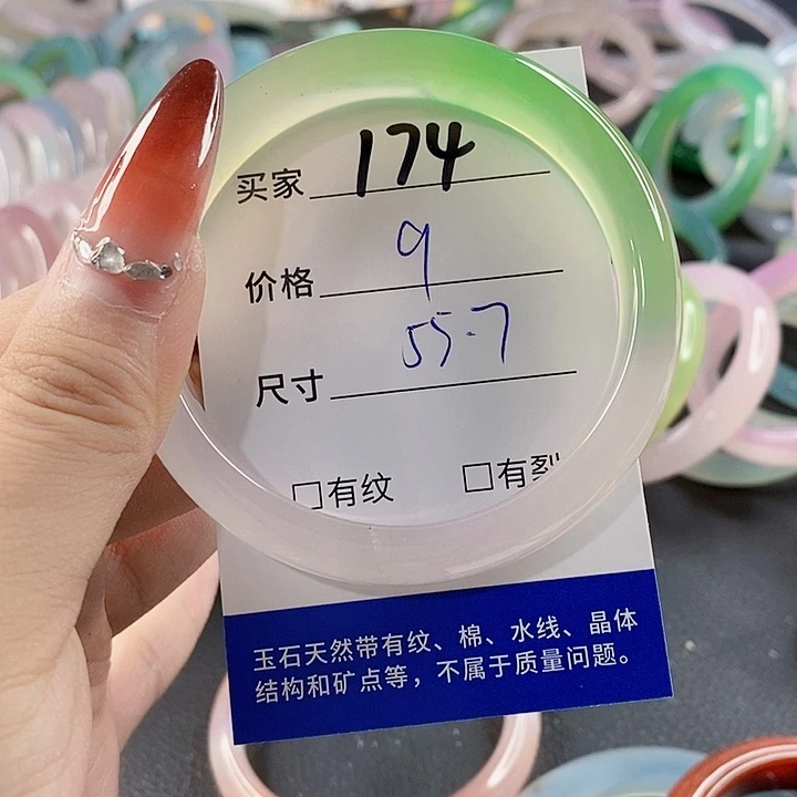 手镯玛瑙/玉髓未镶嵌174