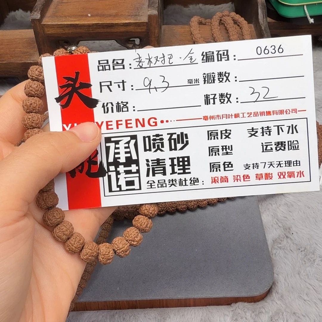 吊坠金刚菩提Aaaaa0636
