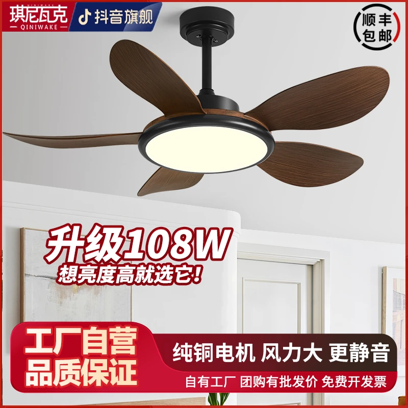 【108W高亮】风扇灯客厅餐厅北欧大风力家用变频卧室吊扇灯一体吊灯