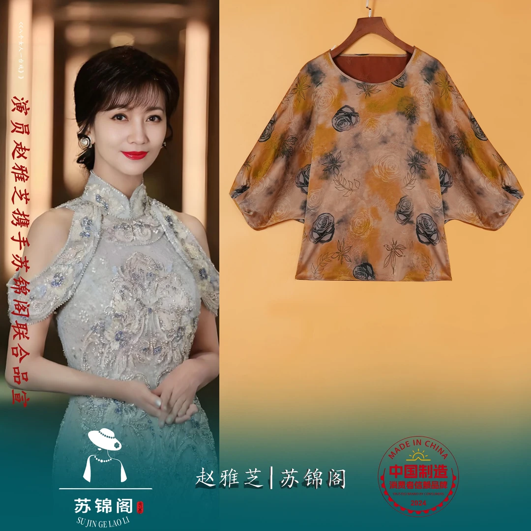 2076-F25042苏锦阁印花百分百桑蚕丝香云纱上衣新款气质高贵高档