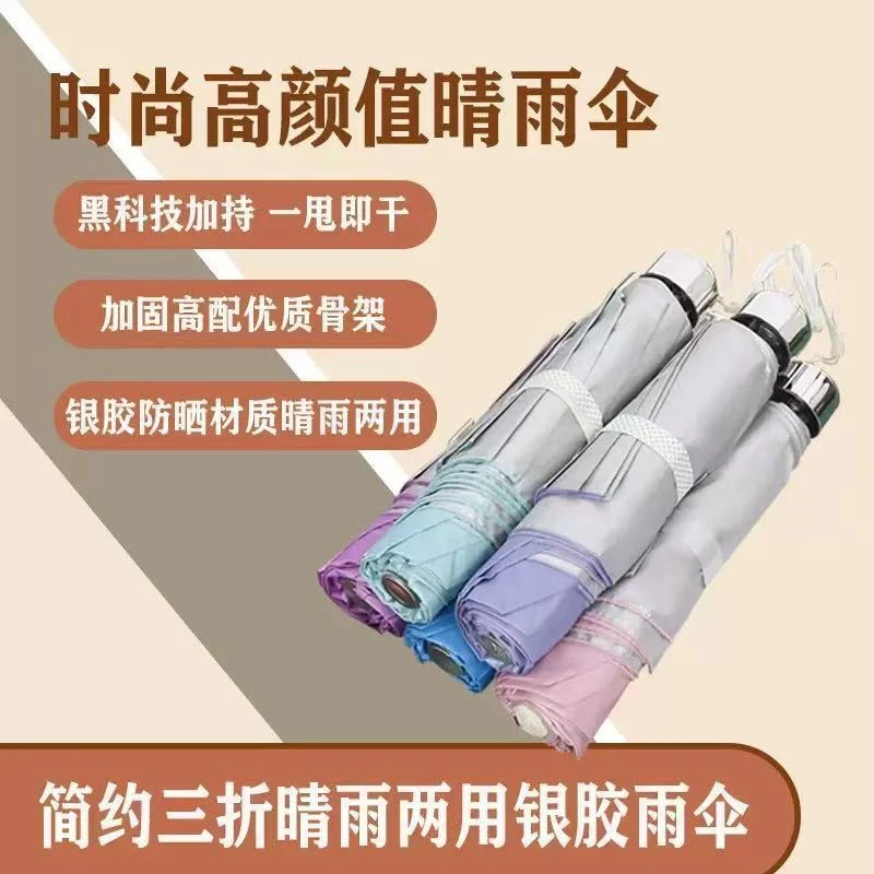 户外遮阳伞防晒伞 小巧轻便折叠口迷你伞雨伞轻巧口袋伞