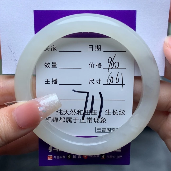 未镶嵌手镯和田玉