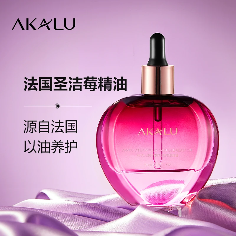 AKALU阿卡露法国圣洁莓精油保养精华液护理按摩SPA精华A