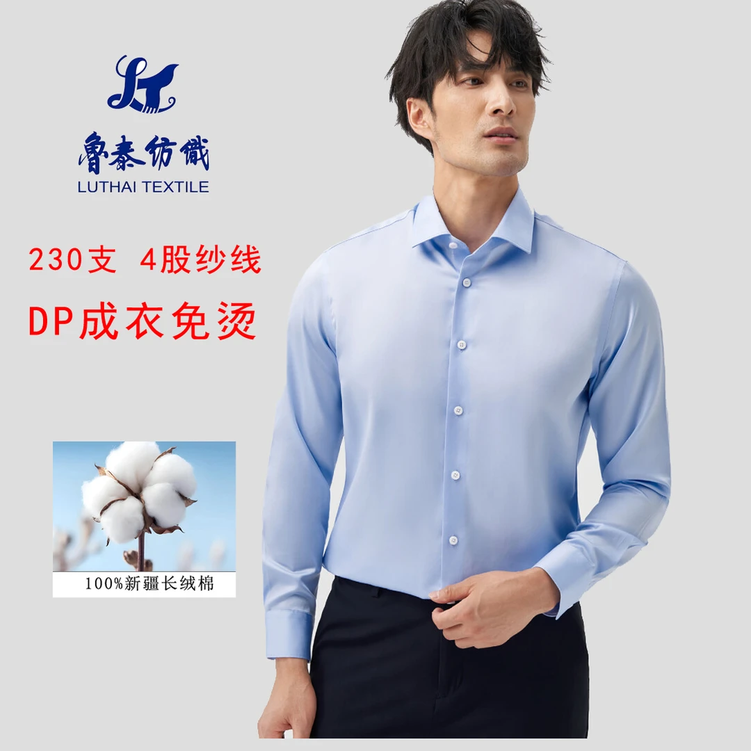 【匠心出品】鲁泰230支4股长绒棉老钱风轻奢抗皱免烫男夏季正装衬衫