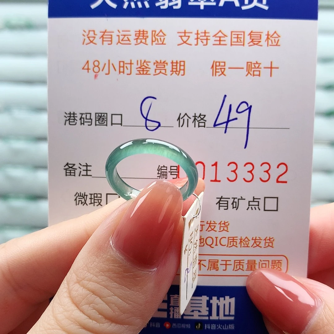翡翠未镶嵌戒指翡翠