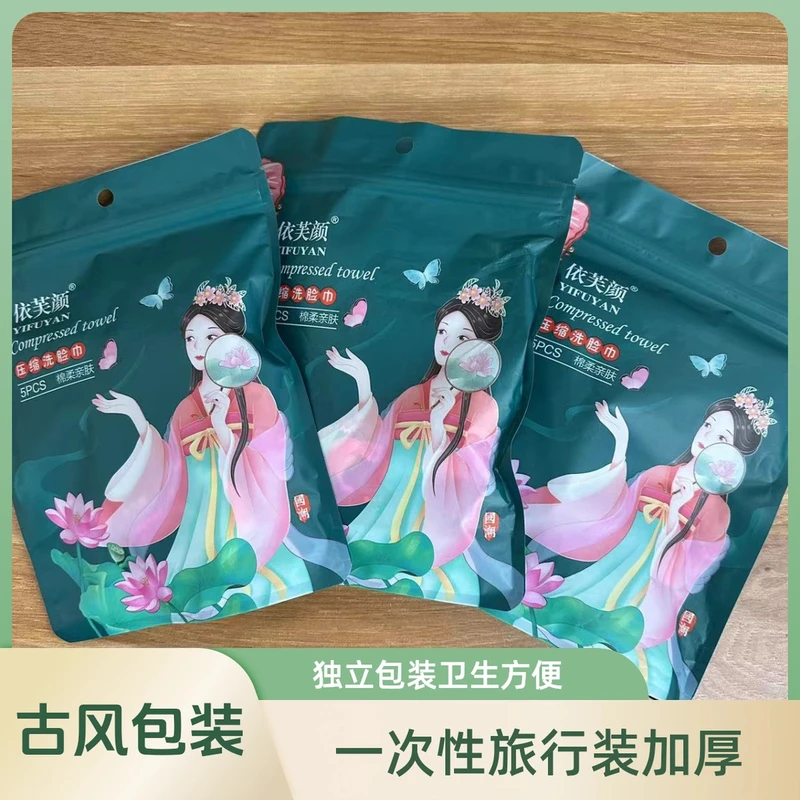 【主播补贴，拍五单送一】压缩毛巾浴巾洗脸巾一次性旅行装加厚