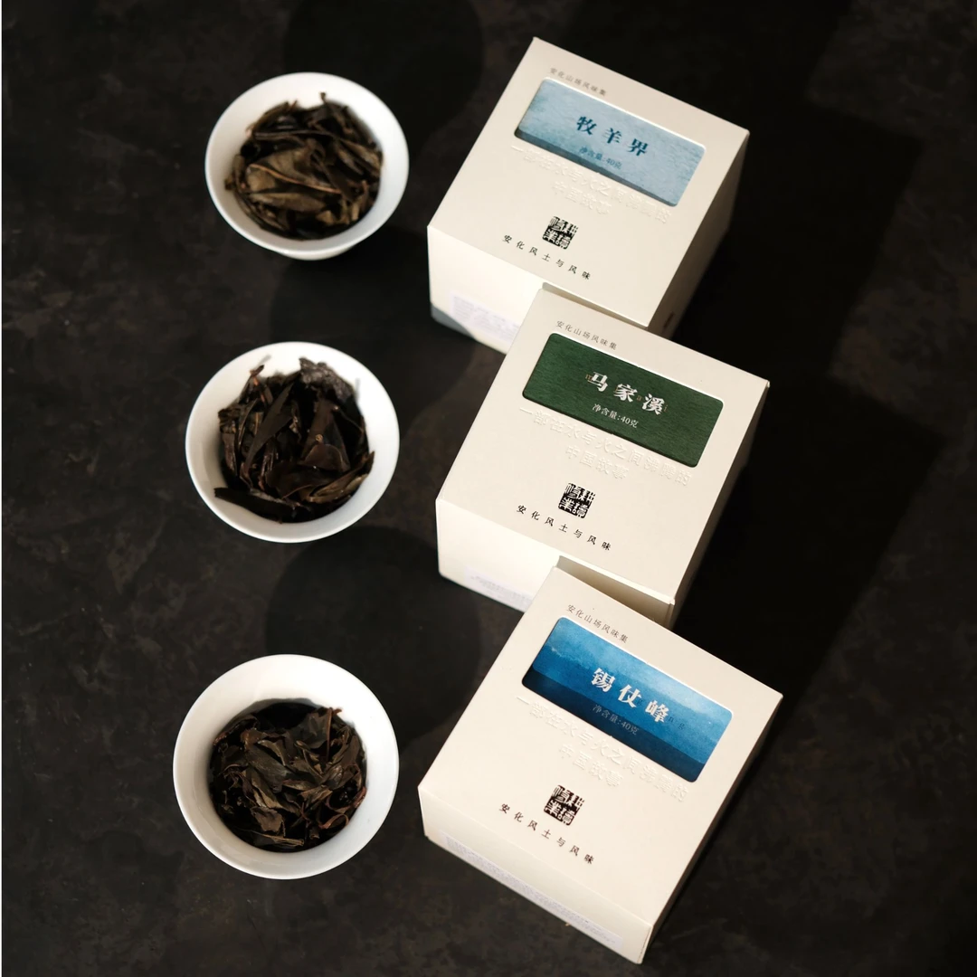 归荼茶事｜安化山场风味集 贡尖合集 安化高马二溪核心产区 3盒