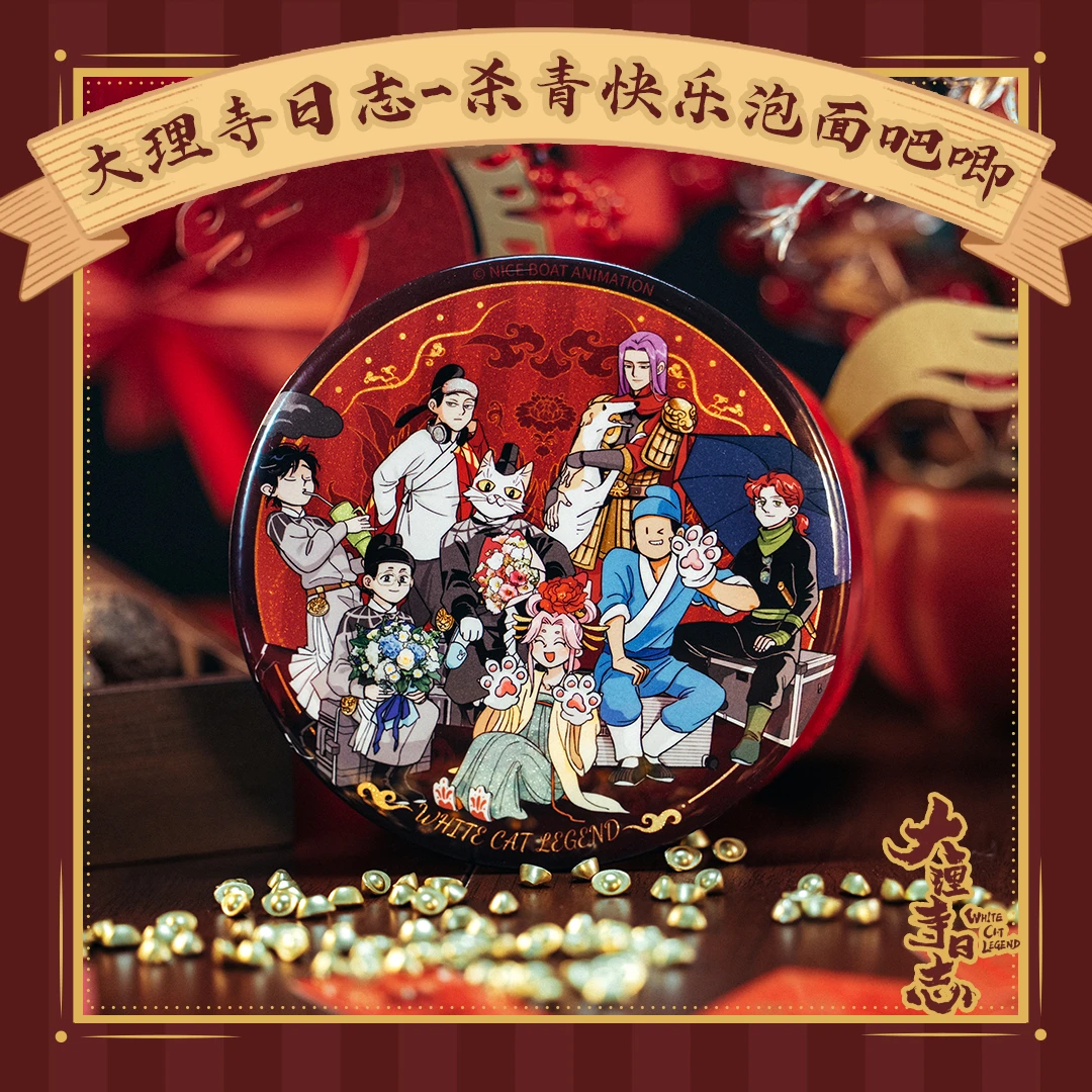 【直播】大理寺日志杀青快乐系列 超大款泡面吧唧 亚克力色纸