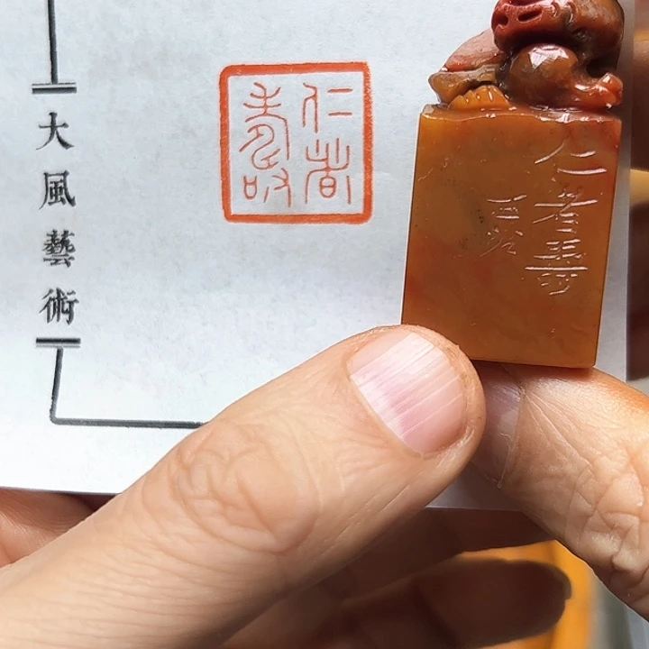 寿山石印石11111111111111111