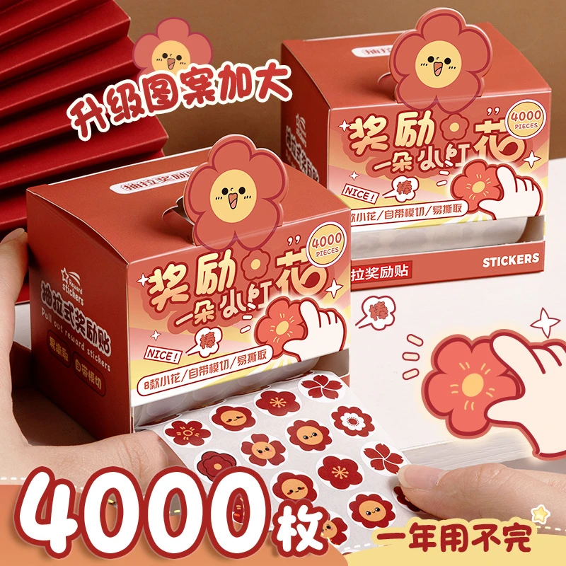 儿童奖励贴纸画纸表扬小学生女孩幼儿园小红花便签自律粘