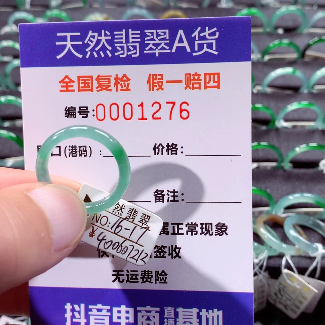 翡翠未镶嵌戒指翡翠戒指