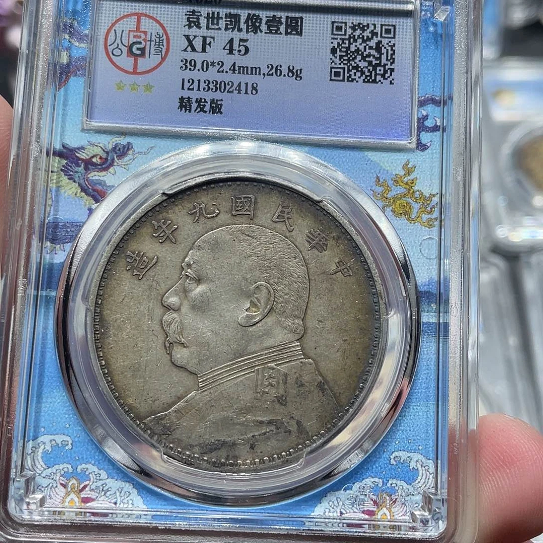 银包真包老九年精发2418