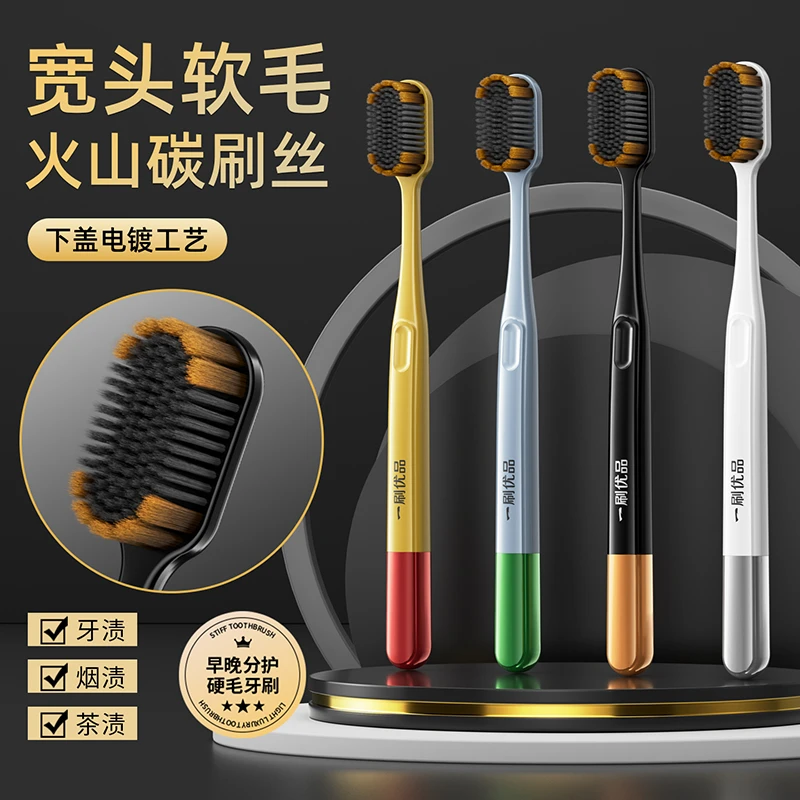 一刷优品【百孔宽头洁净牙刷】成人家用家庭装高档软毛护龈情侣通用