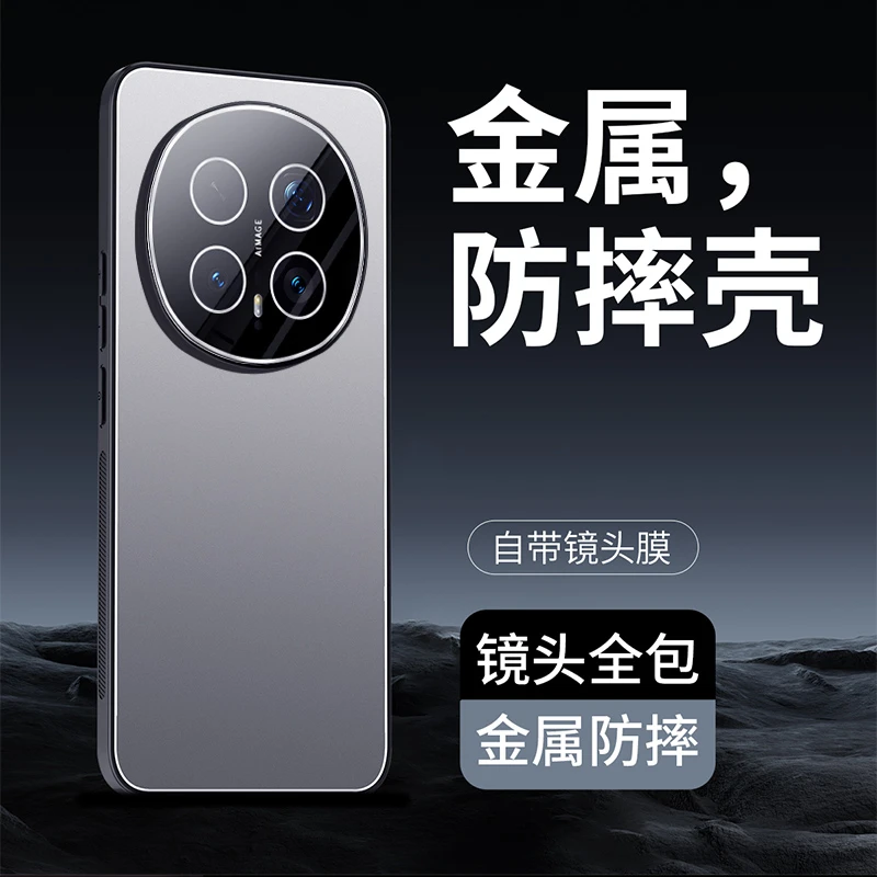 适用华为荣耀magic8手机壳新款肤感磨砂Magic8Pro 全包防摔保护套