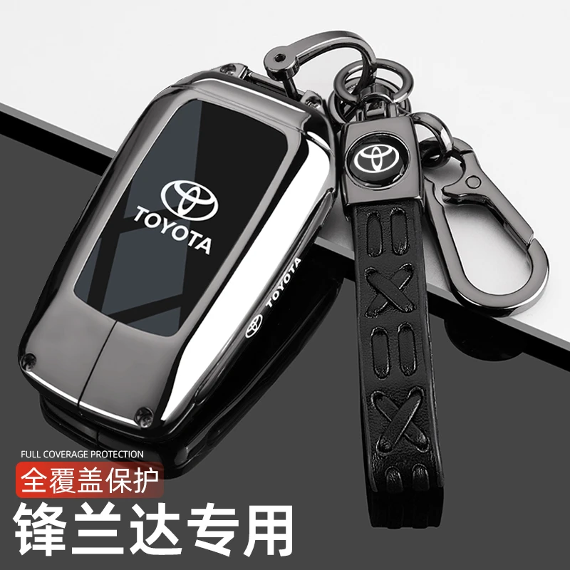 2025新款丰田锋兰达钥匙套23/24款精英豪华版专用金属汽车包扣壳
