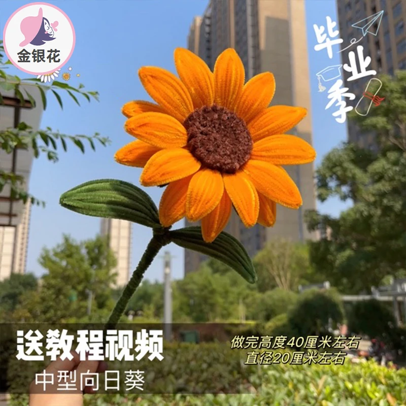 【尼尼手工】中型向日葵加密扭扭棒diy手工一举夺魁毕业季高考礼物