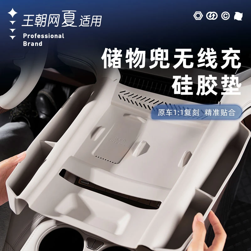 适用比亚迪夏中控全包保护垫带储物兜无线充电硅胶垫内饰装饰用品