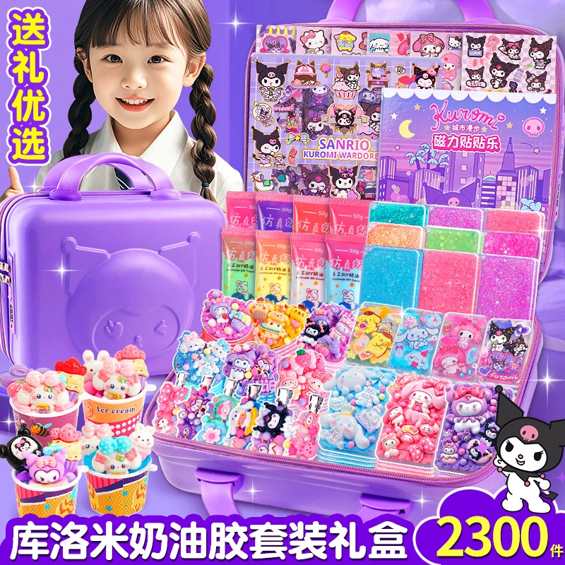 新款生日礼物库洛米奶油胶流沙盘砖贴纸套装豪华版儿童奖励伴手礼