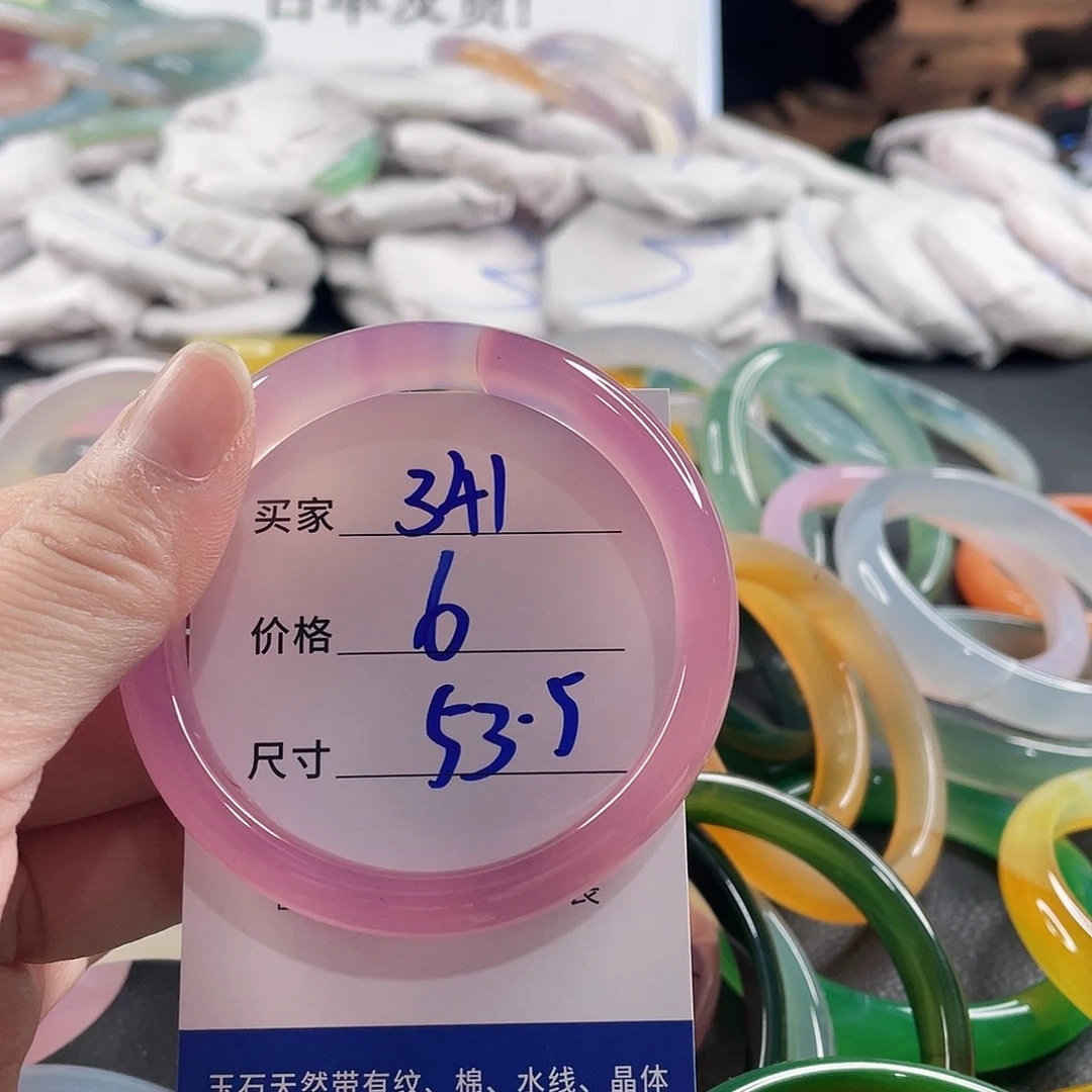 手镯玛瑙/玉髓未镶嵌