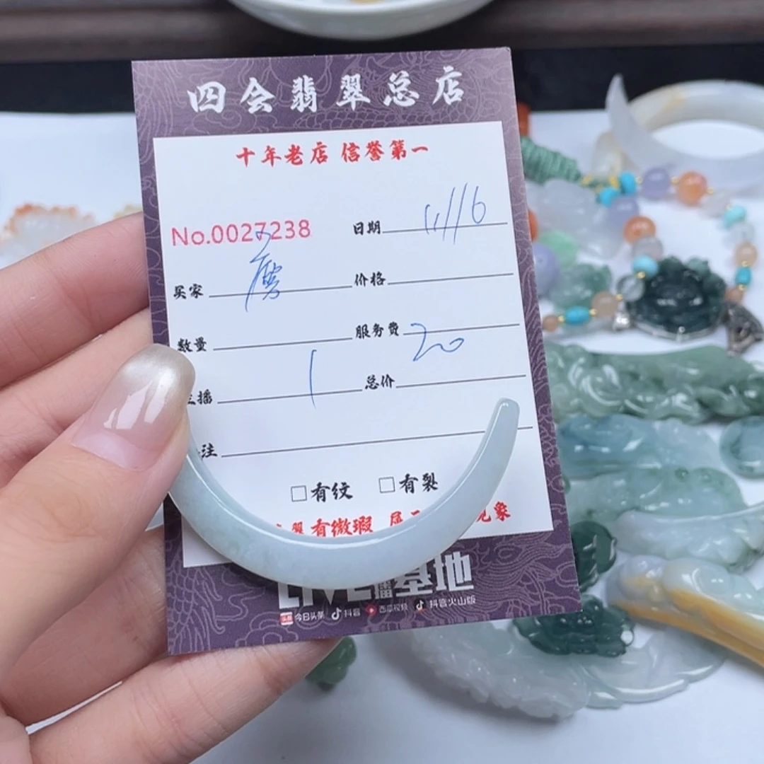颈饰未镶嵌翡翠魔**晶