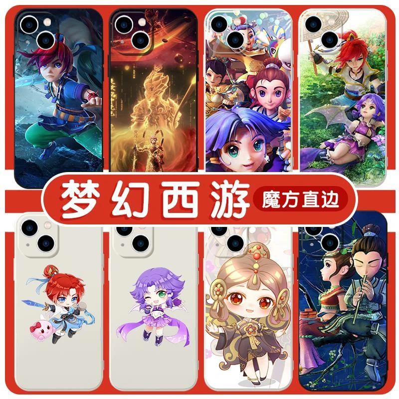 梦幻西游手机保护壳苹果14华为mate60手游iPhone15Promax小米16游