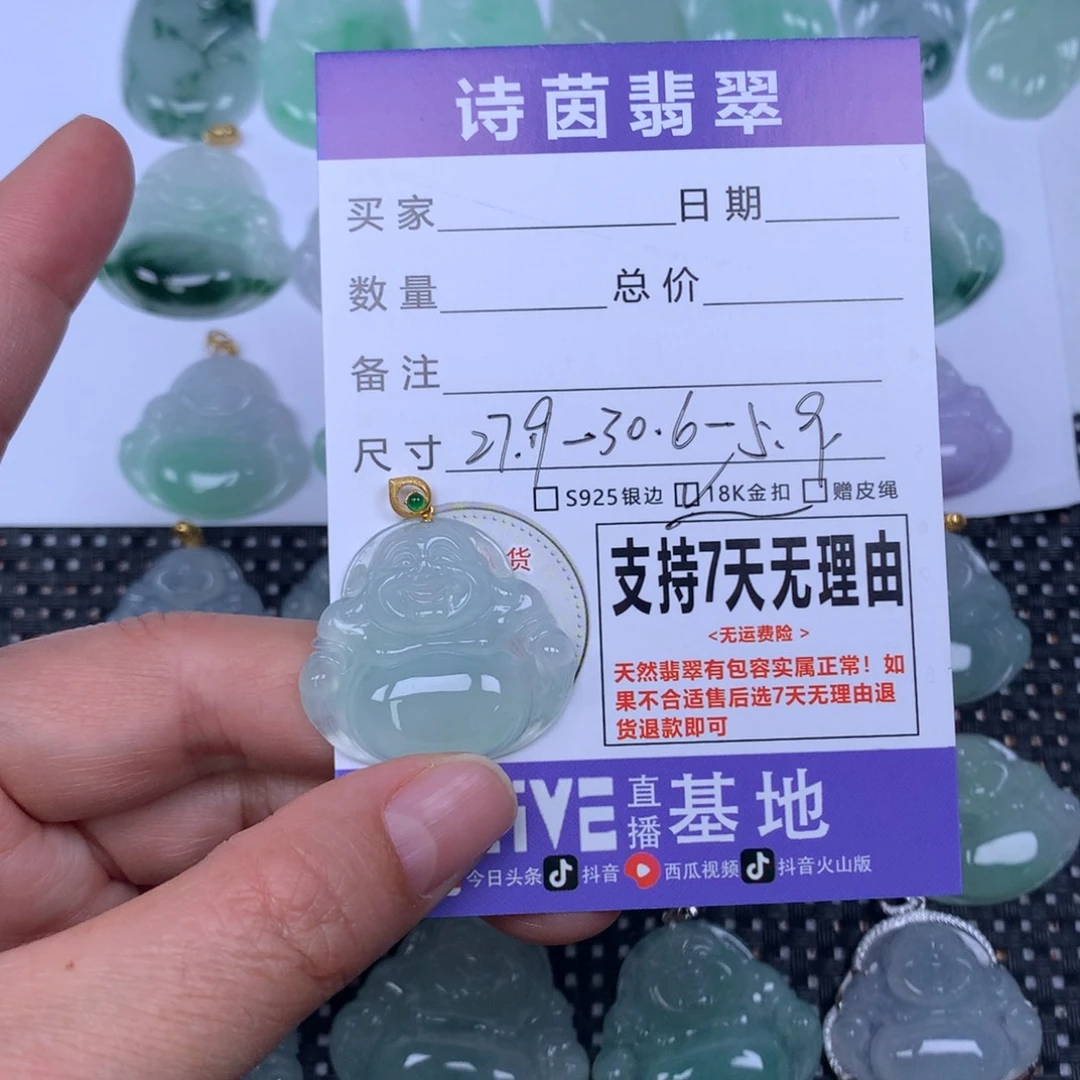 漫***我翡翠未镶嵌颈饰天然