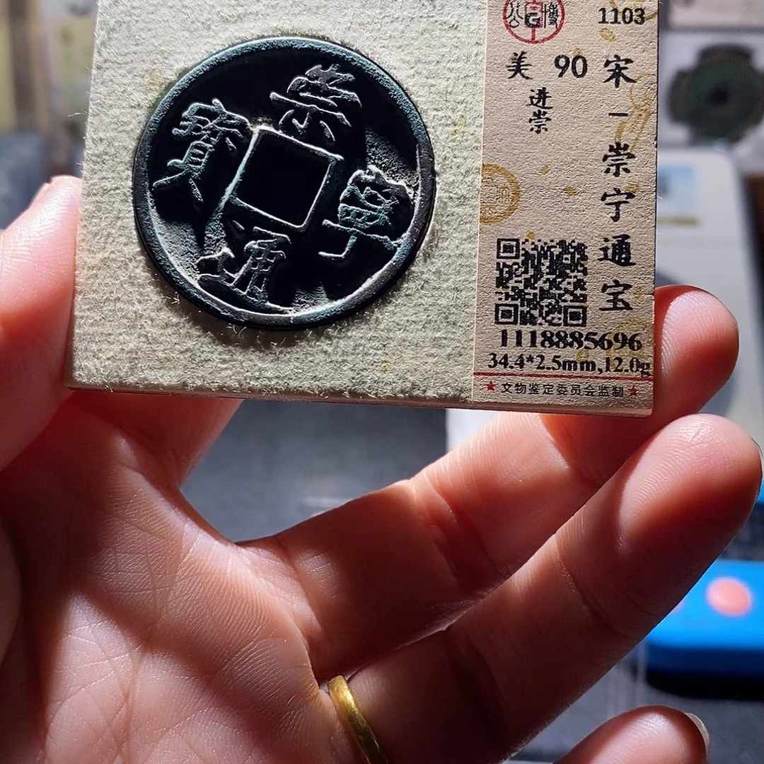 铜7 恭喜发财恭喜发财
