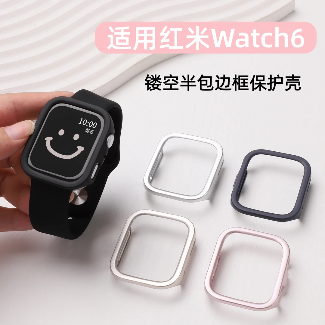 适用红米Watch6保护壳半包镂空红米手表5/4边框保护套PC防摔硬壳