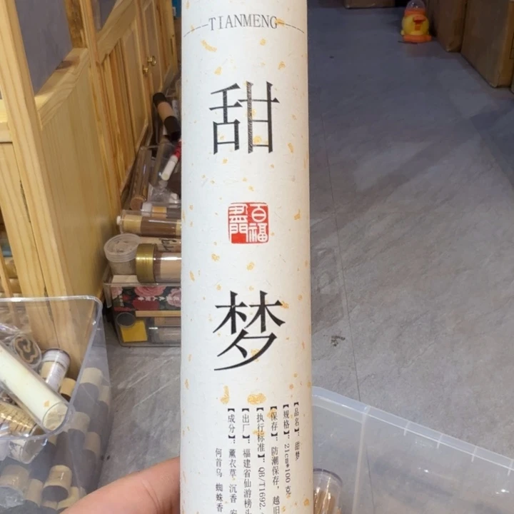 陋室香铺闪购专用链接