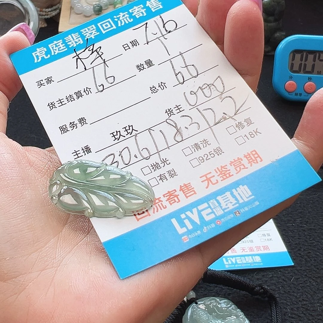 翡翠未镶嵌颈饰梓*天然A货缅甸翡翠