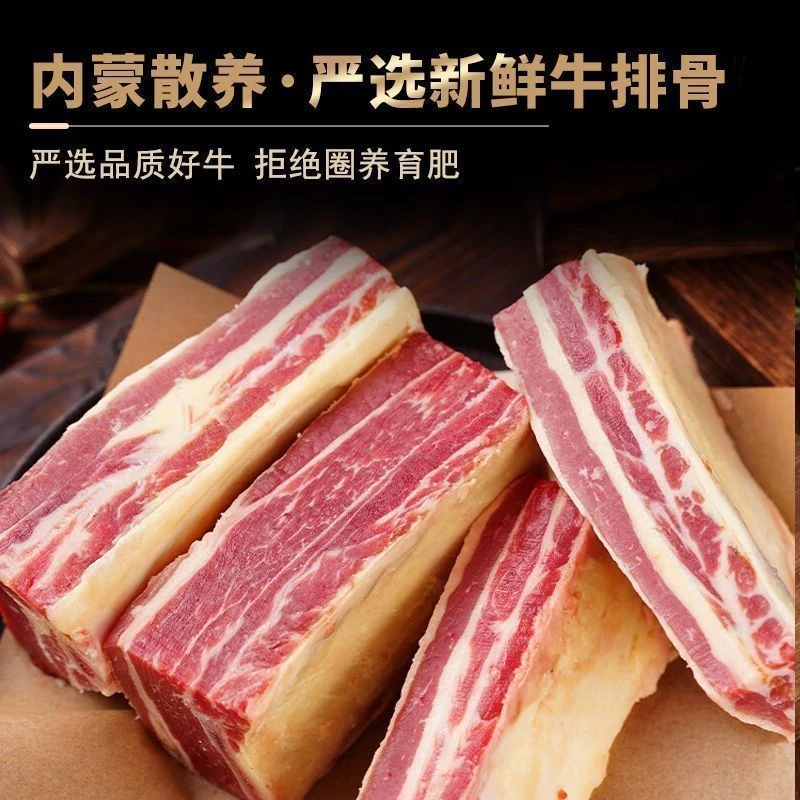 顺丰【次日达】内蒙带骨牛肋排红烧炖煮D