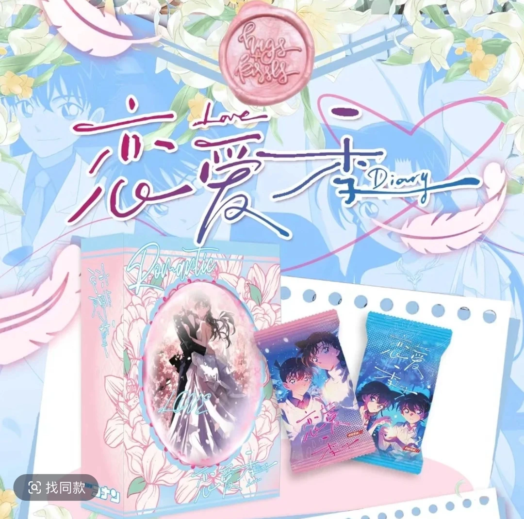 【平拆】卡炫-名侦探柯南-恋爱季三弹 卡牌盲盒（默认代拆）